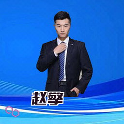 赵擎