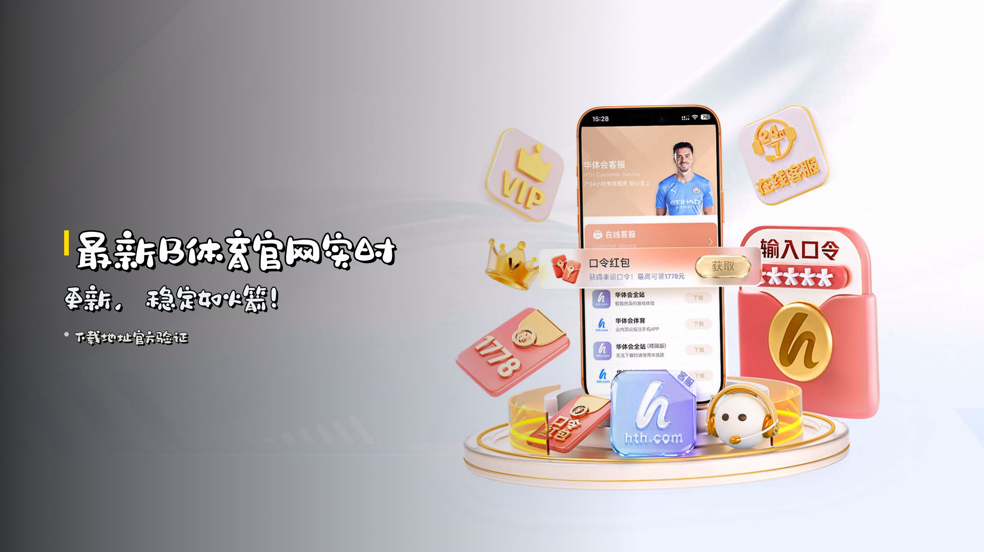 最新<strong>B体育官网</strong>实时更新，稳定如火箭！