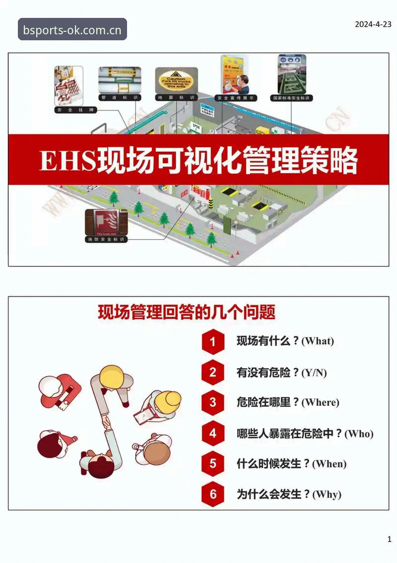 揭秘B体育官网更新手机版背后的技术升级与安全策略